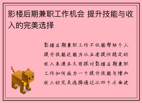 影楼后期兼职工作机会 提升技能与收入的完美选择