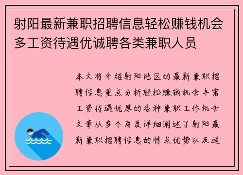 射阳最新兼职招聘信息轻松赚钱机会多工资待遇优诚聘各类兼职人员